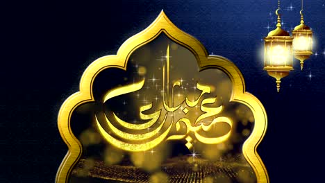 decoraciones de fondo para el eid al adha mubarak