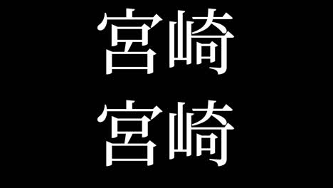 miyazaki japan kanji japanese text animation motion graphics