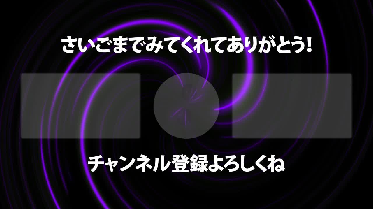 네온 소용돌이 일본어 엔드 카드 엔딩 모션 그래픽