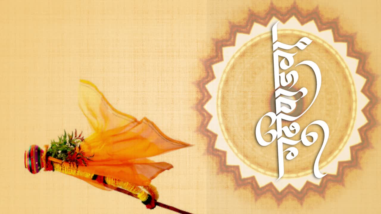Grafica animata di auguri per Gudi Padwa 2023, festival indiano del Maharashtra, Capodanno Marathi.
