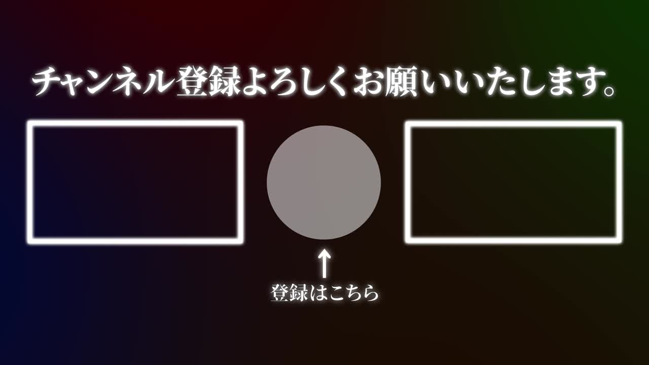 멋진 일본어 엔드 카드 엔딩 모션 그래픽