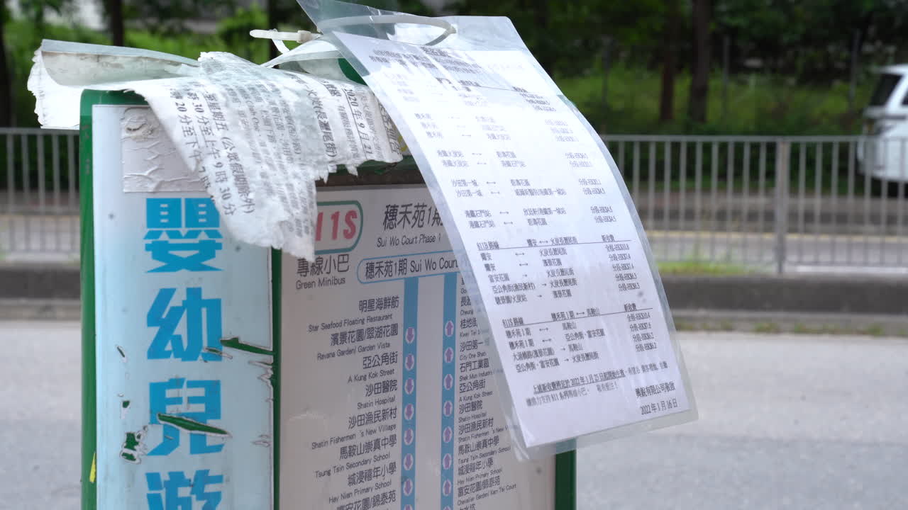 sui wo 법원에 의해 중국어로 쓰여진 표지판