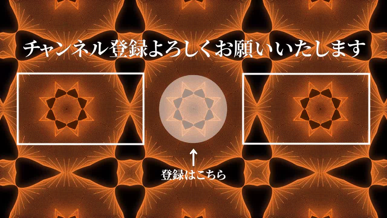 칼레이도스코프 패턴 일본어 엔드 카드 엔딩 모션 그래픽