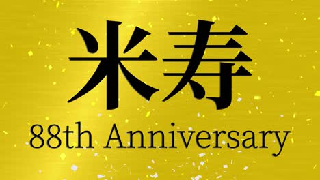 japanese 88th birthday celebration kanji text message motion graphics