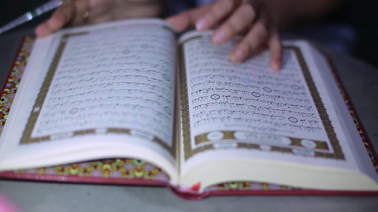 abrir y buscar surah al quran