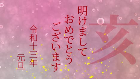 2031 japanese new year celebration words kanji zodiac signs motion graphics