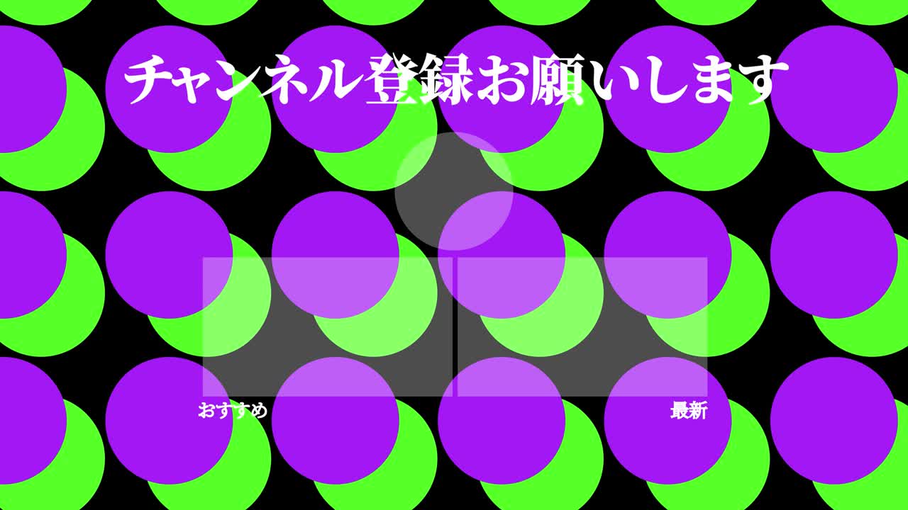 점 이동 일본어 엔드 카드 모션 그래픽