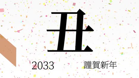 2033 japanese new year celebration words kanji zodiac signs motion graphics