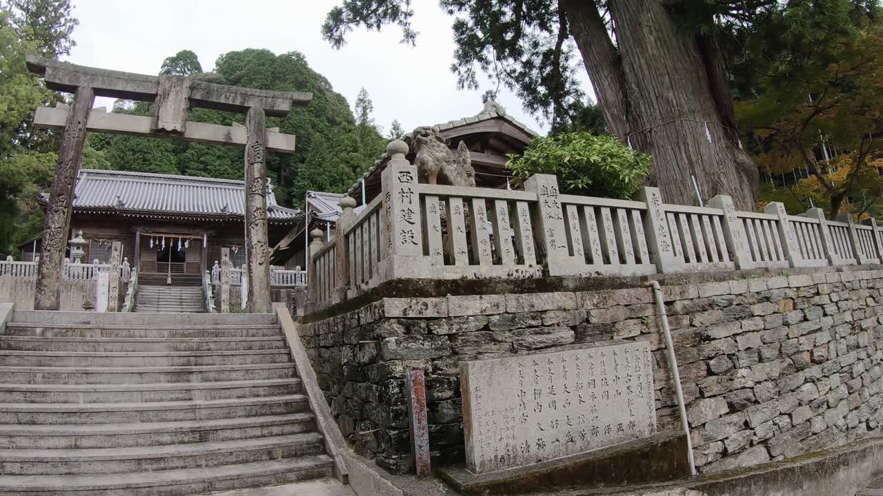 Yosho Shrine Entrance Under Tree. Iya Valley, Shikoku, Japan