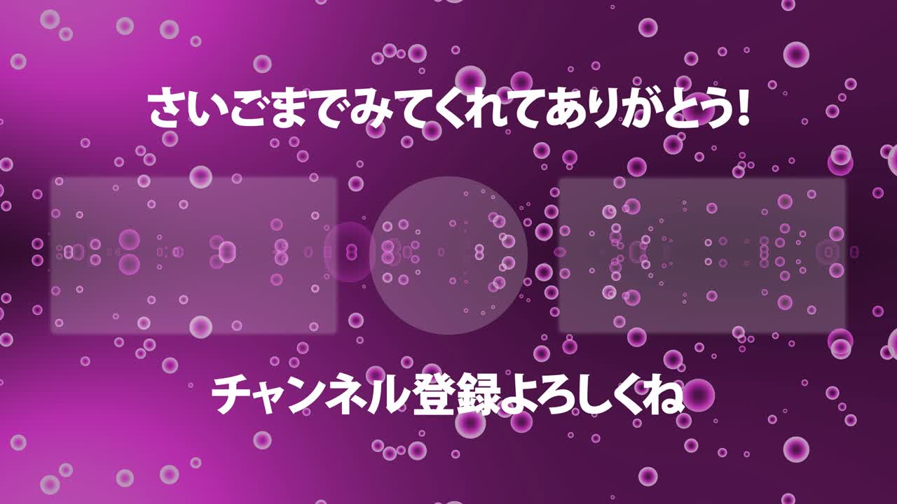 분류 거품 입자 일본어 엔드 카드 모션 그래픽