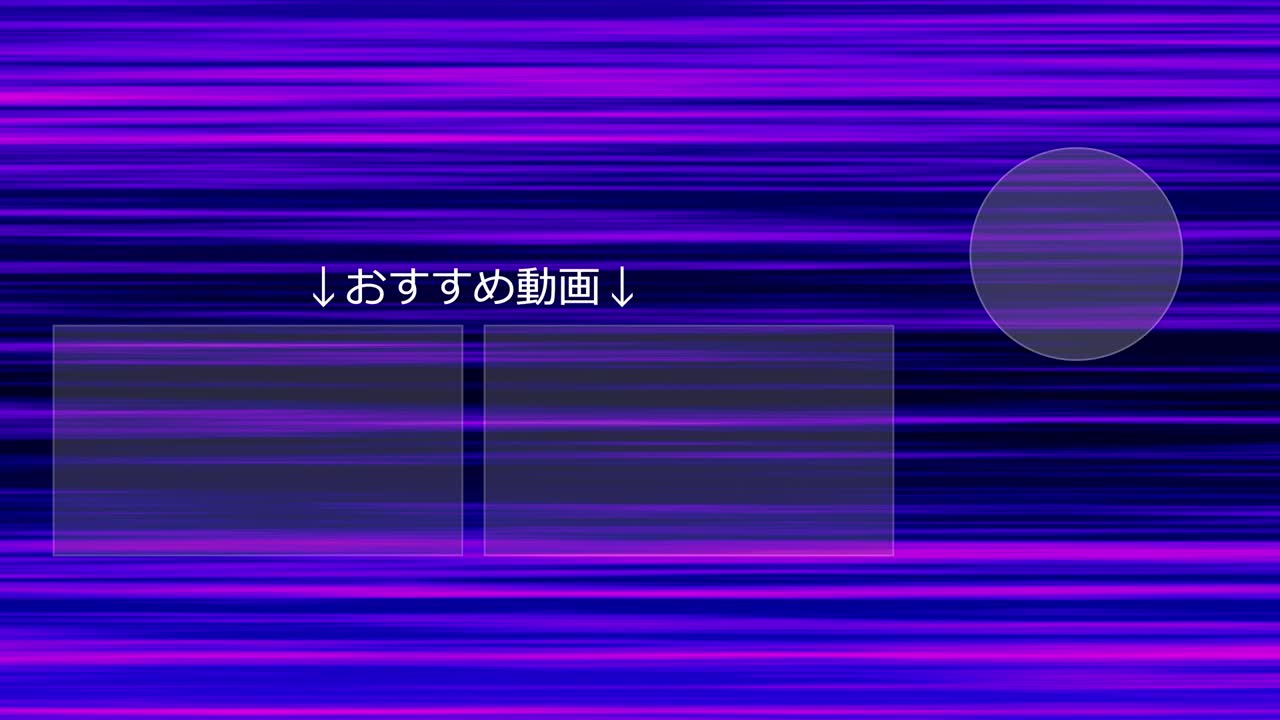 라인 그라데이션 일본어 엔드 카드 엔딩 모션 그래픽