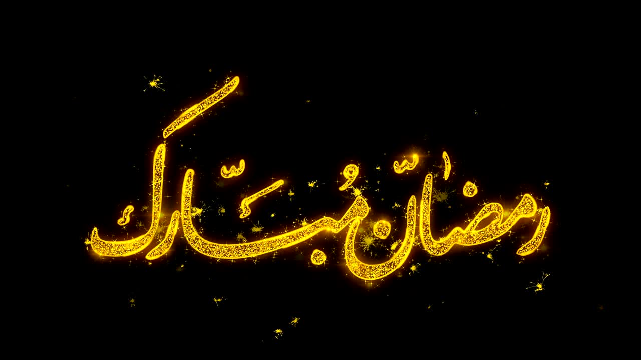 ramadan mubarak_urdu 소원 텍스트는 검은 바탕에 입자를 불꽃으로 만니다.