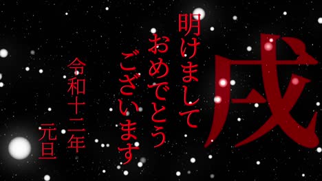 2030 celebración del año nuevo japonés palabras kanji signos del zodiaco gráficos en movimiento