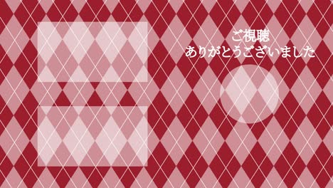 patrón de argyle tarjeta de extremo de lenguaje japonés gráficos de movimiento