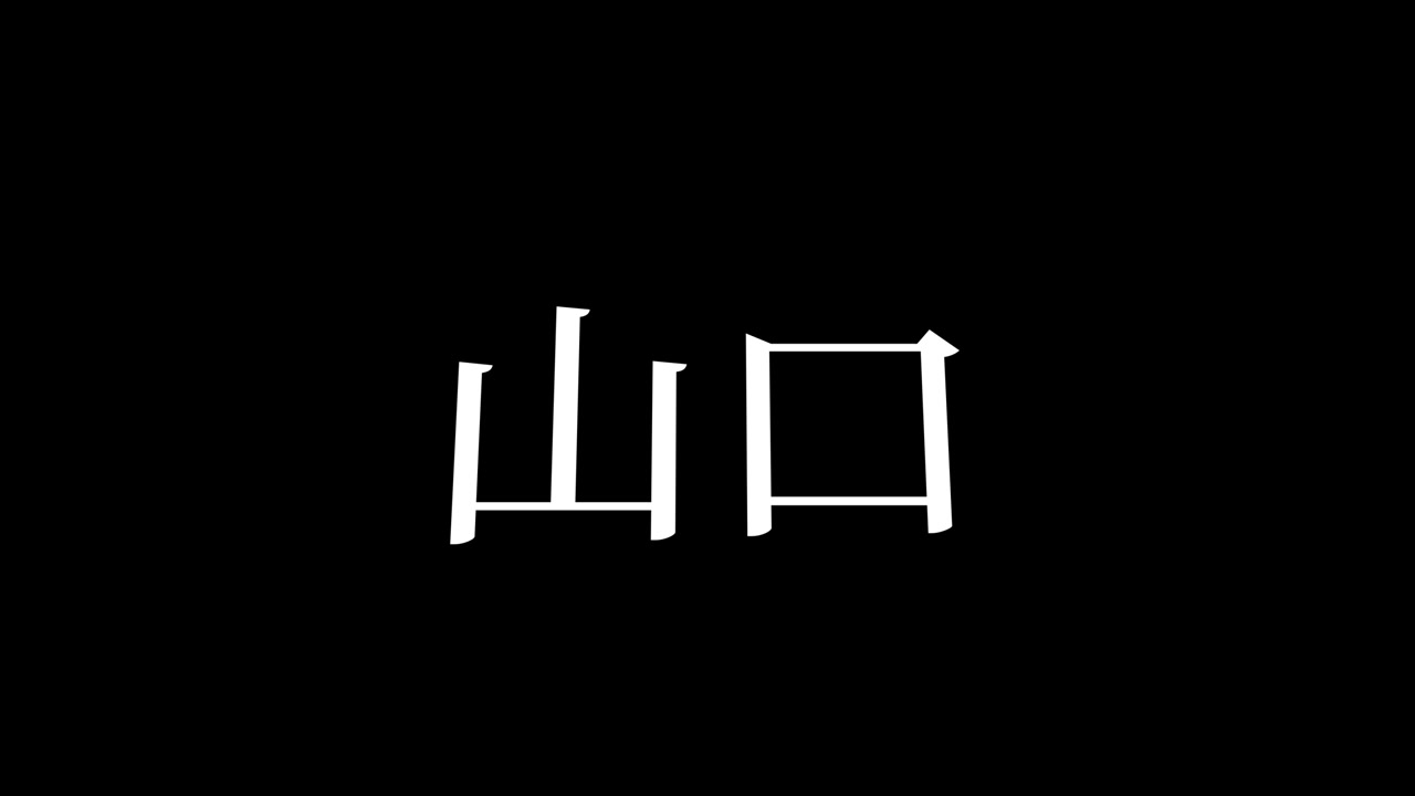 Yamaguchi Japan Kanji Japanese Text Animation Motion Graphics