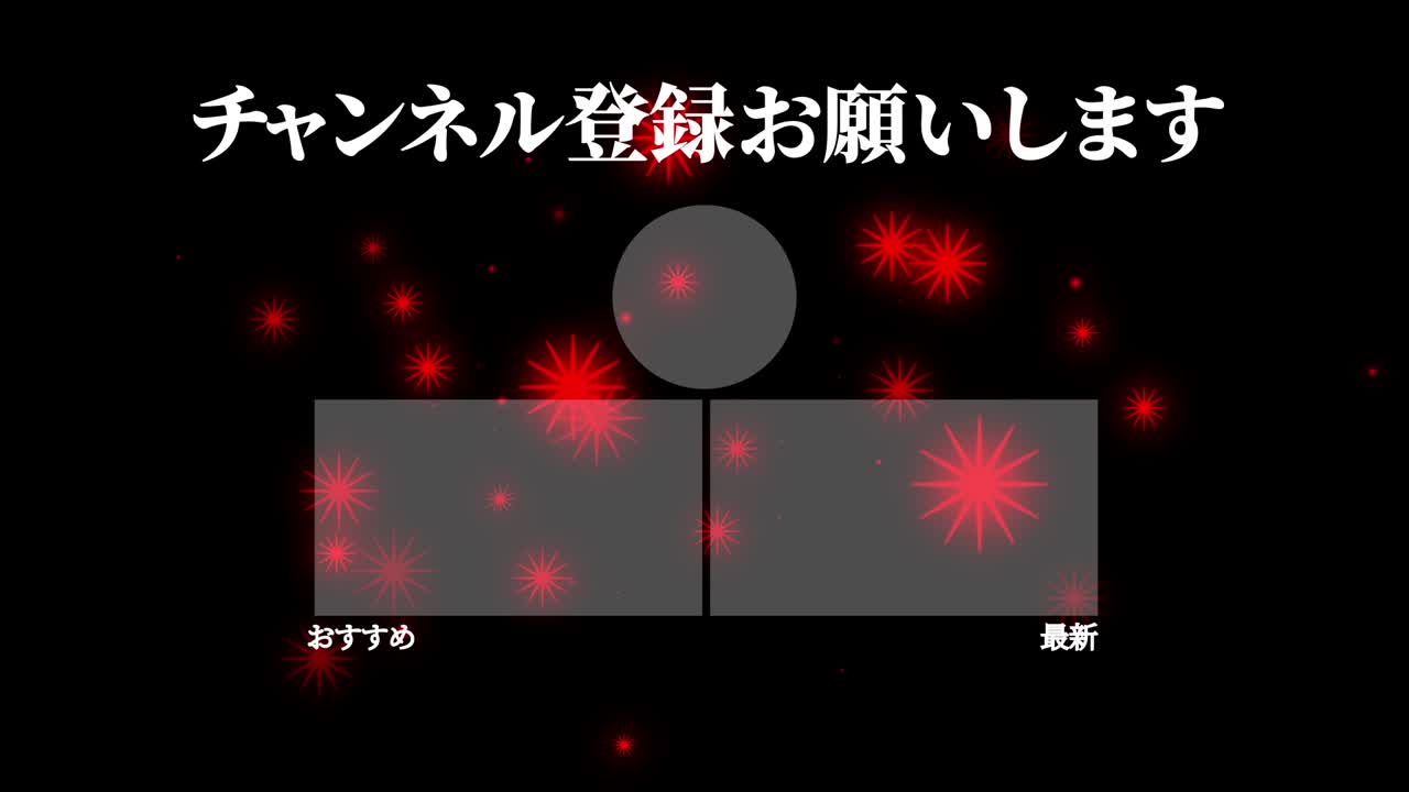 객체 조명 일본어 엔드 카드 엔딩 모션 그래픽