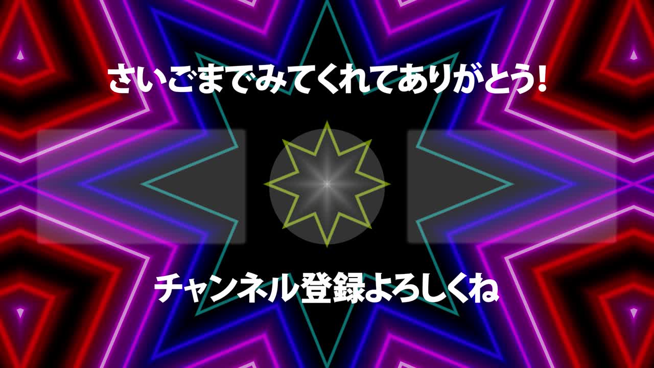 네온 표시 패턴 일본어 엔드 카드 모션 그래픽