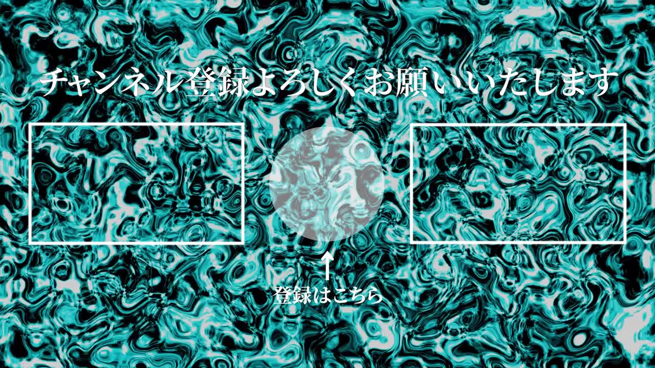 액체 금속 움직임 일본어 엔드 카드 엔딩 모션 그래픽