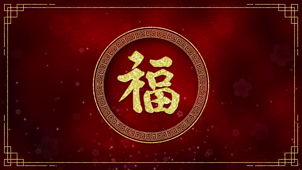 concepto de año nuevo chino y círculo dorado con fondo rojo oscuro, texto chino significa buena suerte, buena salud y buena fortuna
