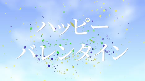 valentine japanese text message animation motion graphics