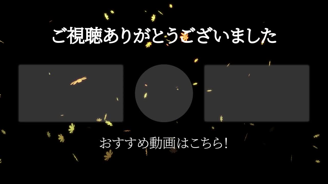 코스모스 꽃 입자 일본어 엔드 카드 모션 그래픽