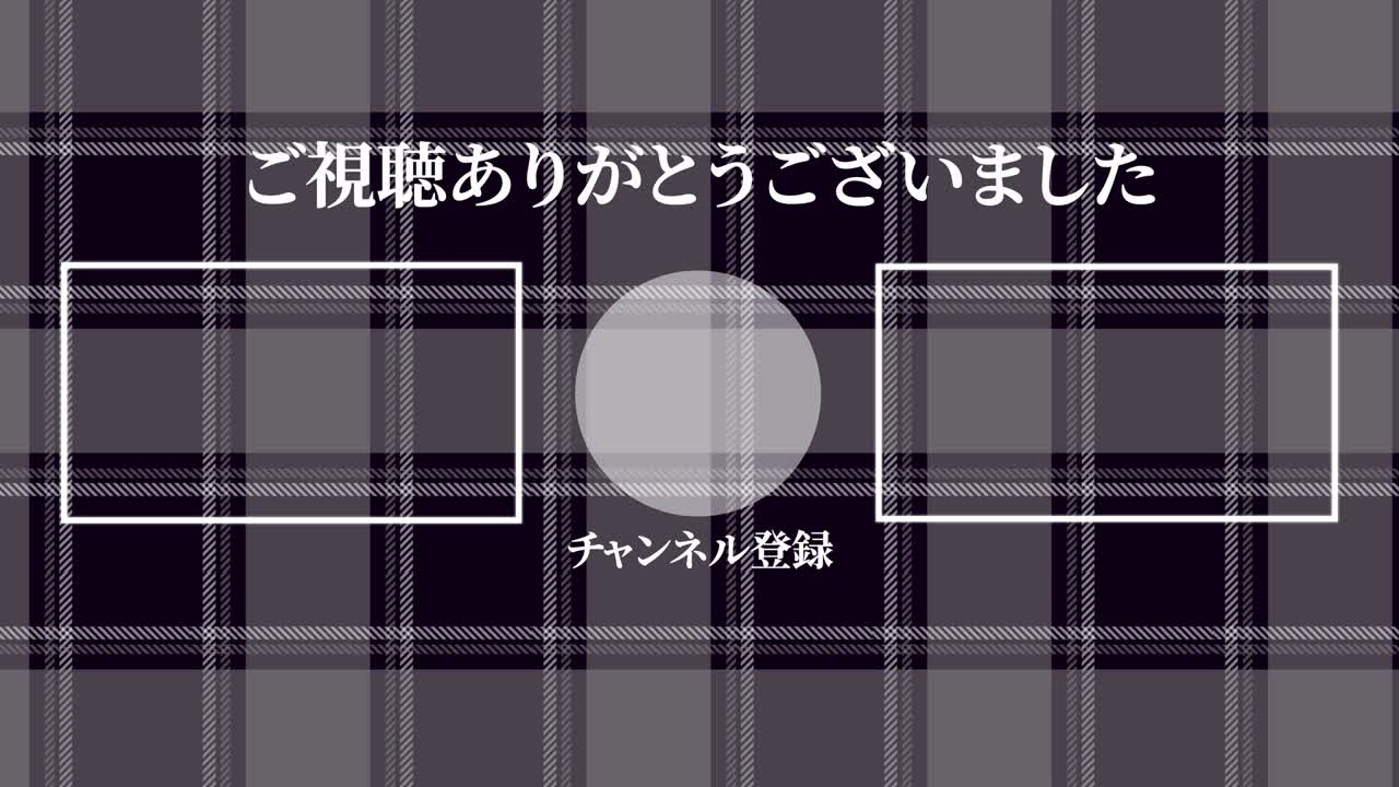 레이드 체커드 일본어 엔드 카드 모션 그래픽