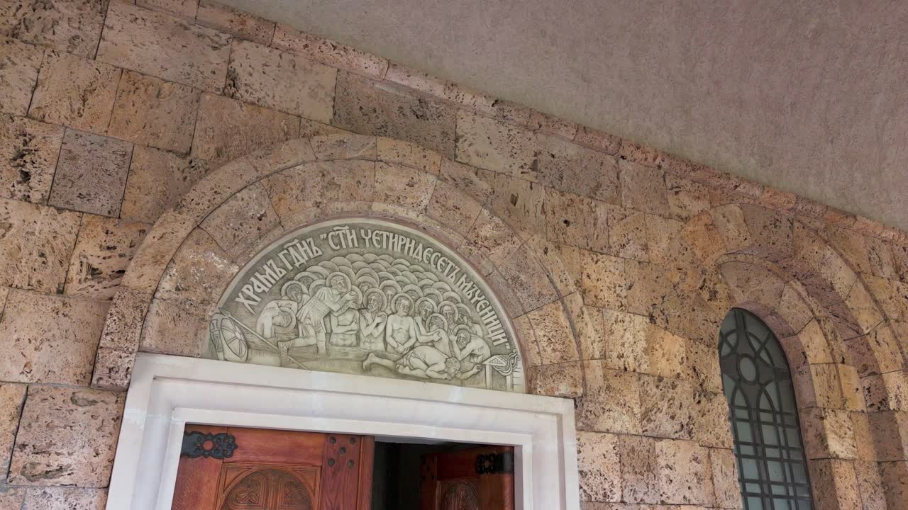 Engraved stone inscription above entrance of Holy Forty Martyrs Church, detail of medieval Bulgarian script.