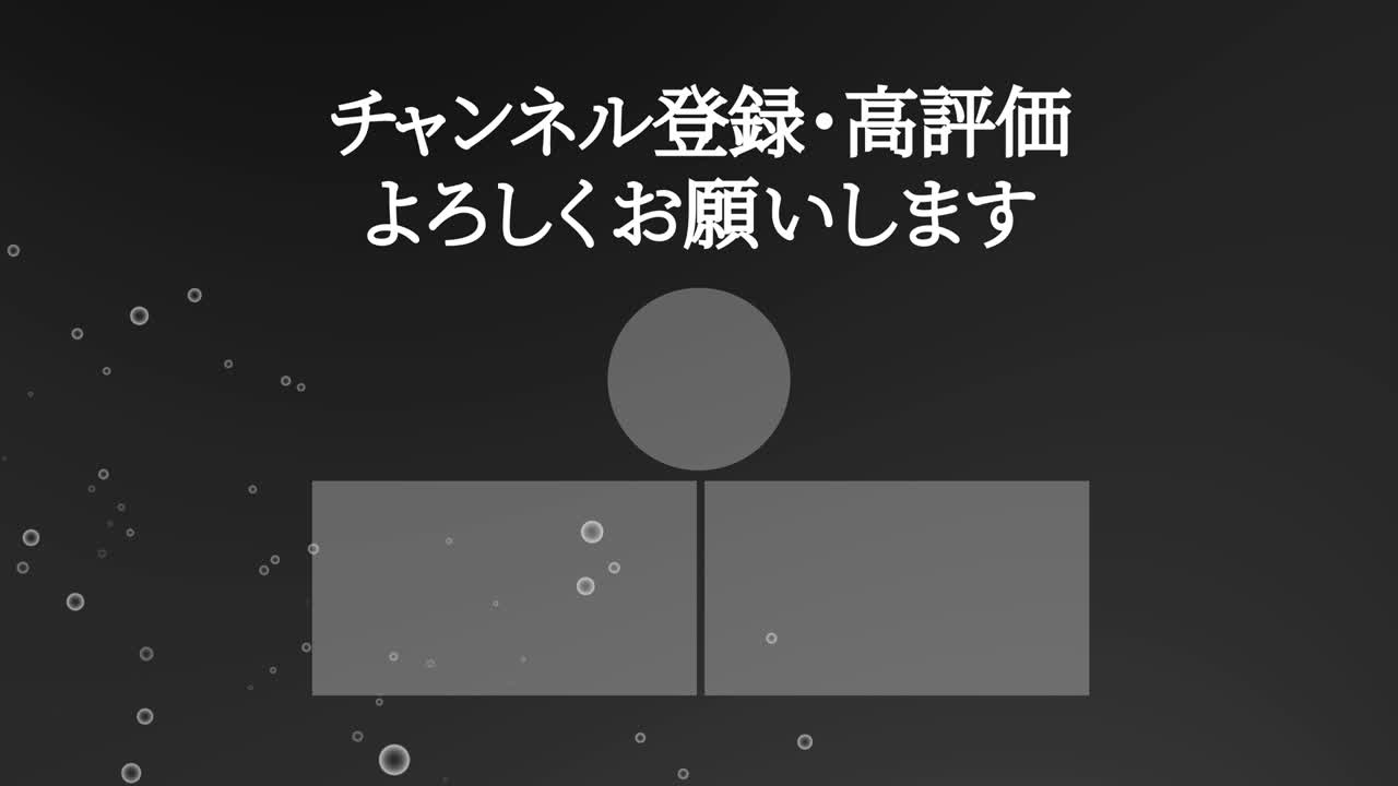 분류 거품 입자 일본어 엔드 카드 모션 그래픽