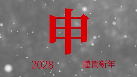 2028 japanese new year celebration words kanji zodiac signs motion graphics