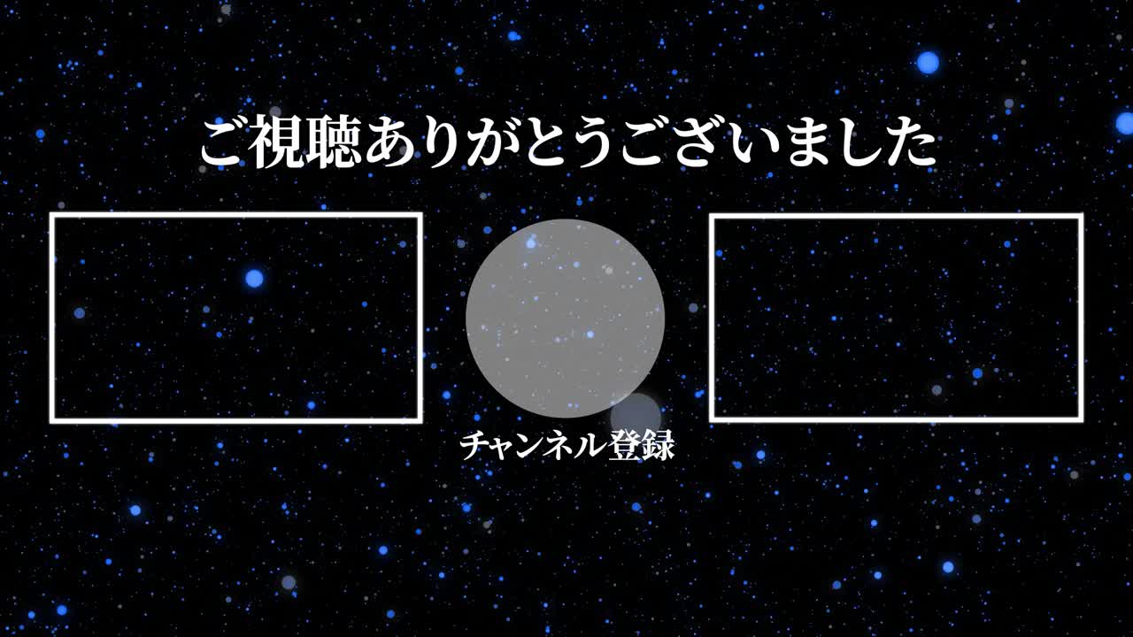 곡물 점 움직임 일본어 끝 카드 끝 모션 그래픽