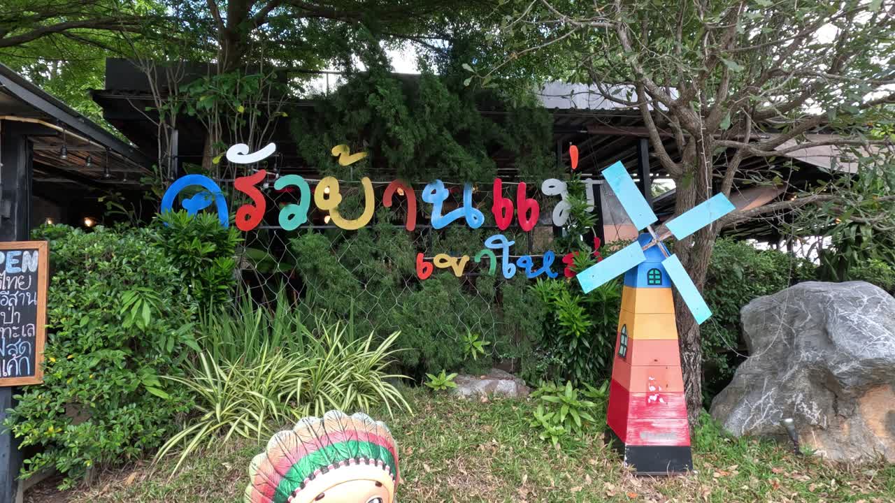 인형과 풍차는 순차적으로 무너집니다.