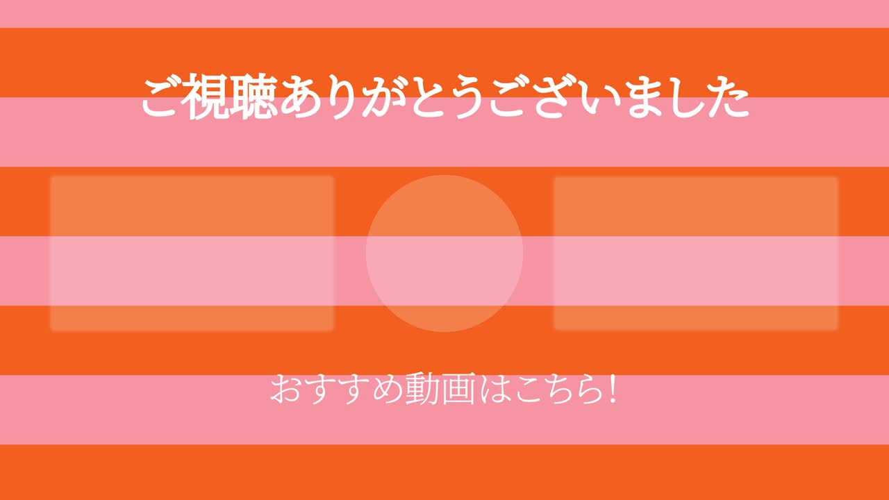 국경 이동 일본어 엔드 카드 모션 그래픽