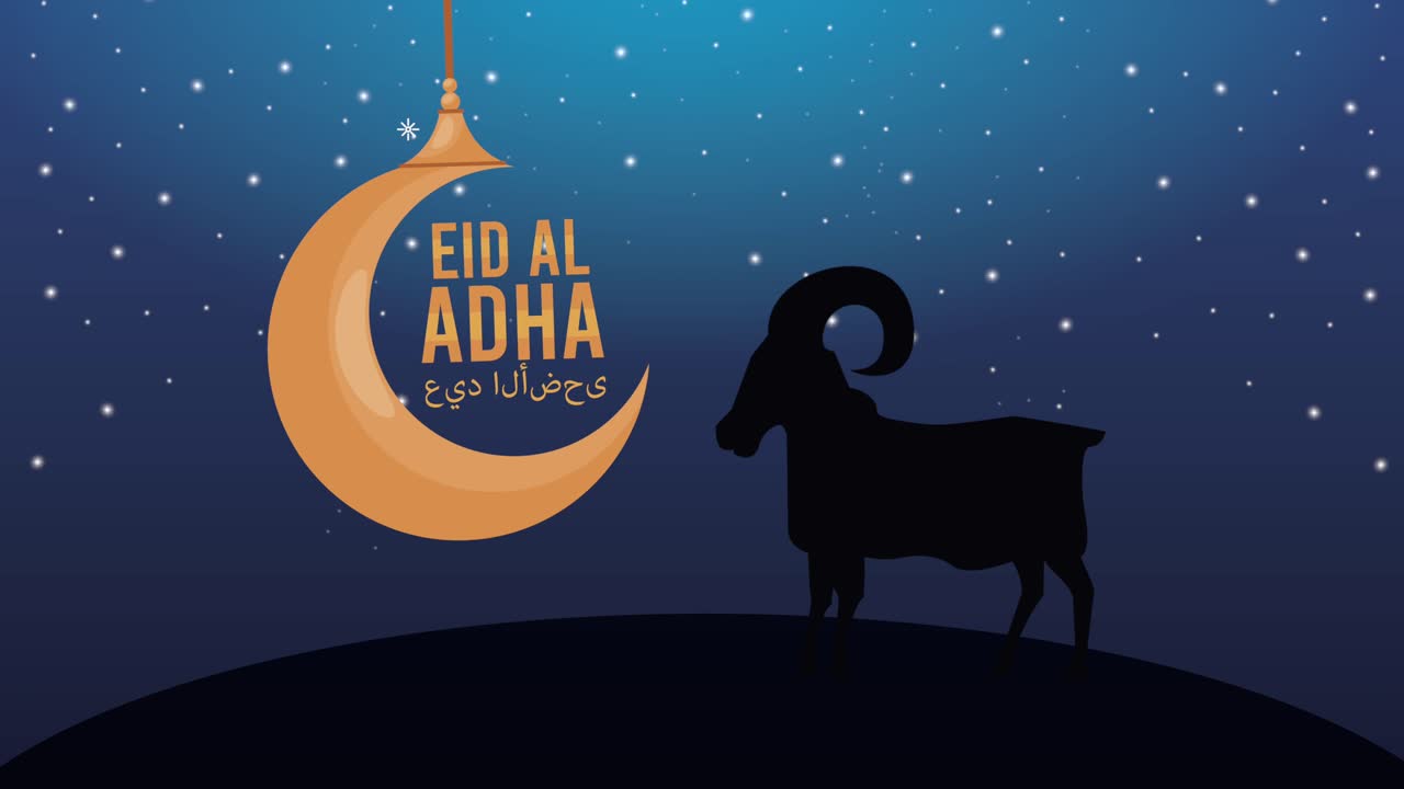 celebración de eid mubarak letras con luna dorada y silueta de cabra
