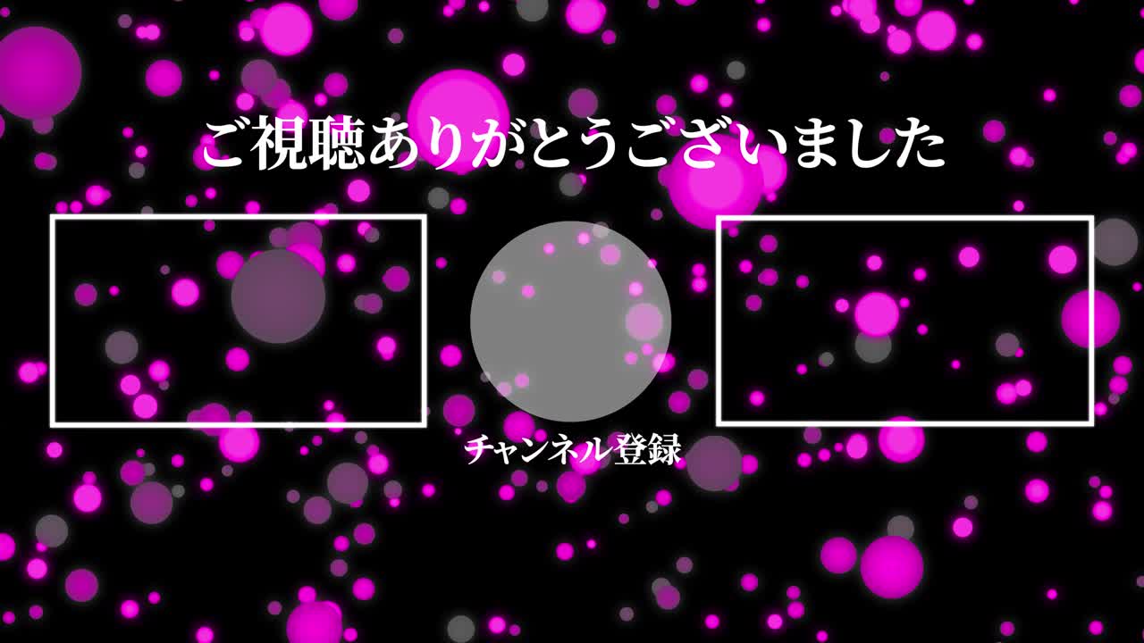 곡물 점 움직임 일본어 끝 카드 끝 모션 그래픽