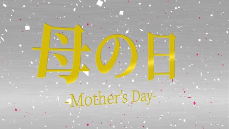 mother's day japanese kanji message gift present animation motion graphics