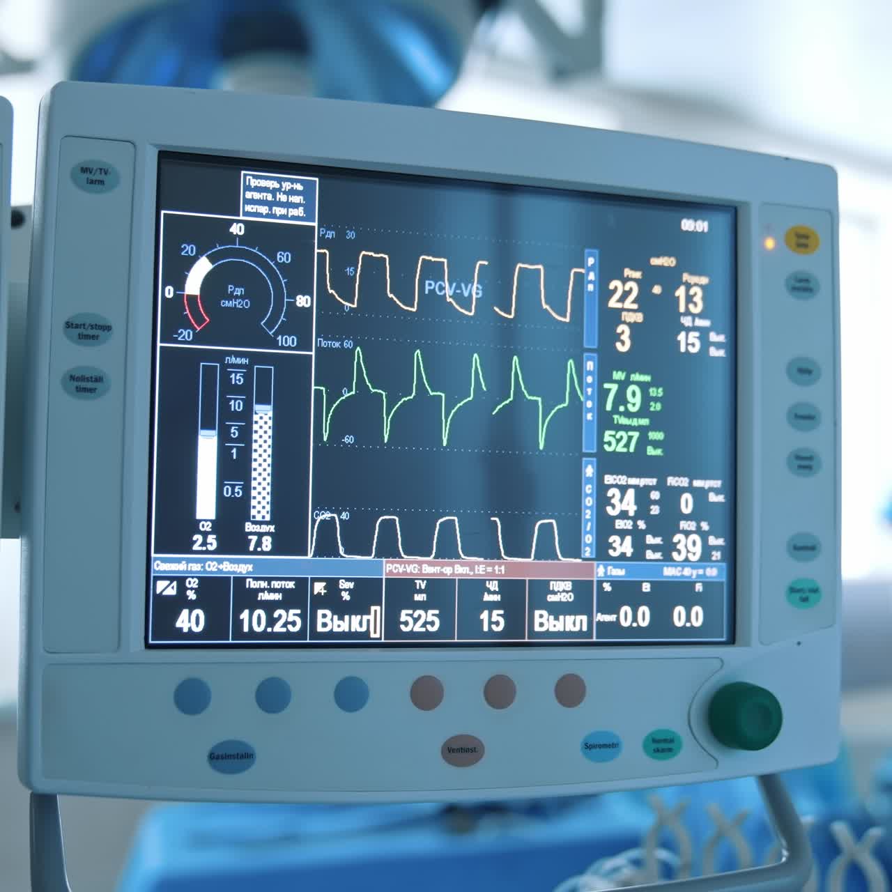 New emergency technologies. Modern medical monitor healthcare in hospital