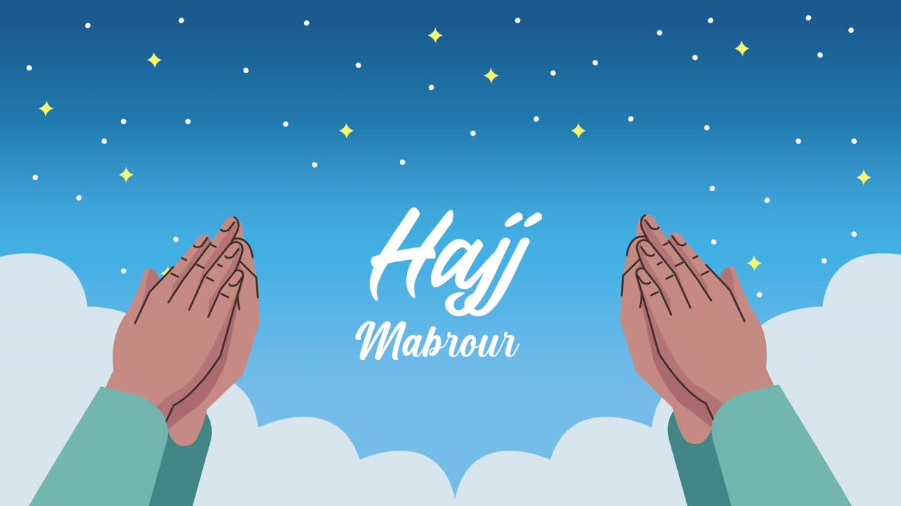 손으로 기도하는 글자를 축하하는 hajj mabrour