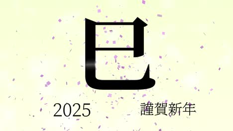 2025 japanese new year celebration words kanji zodiac signs motion graphics