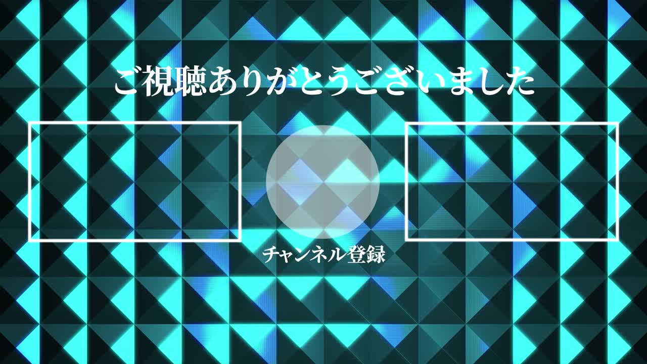 금속 반사 크리스탈 반이는 일본어 엔드 카드 엔딩 모션 그래픽