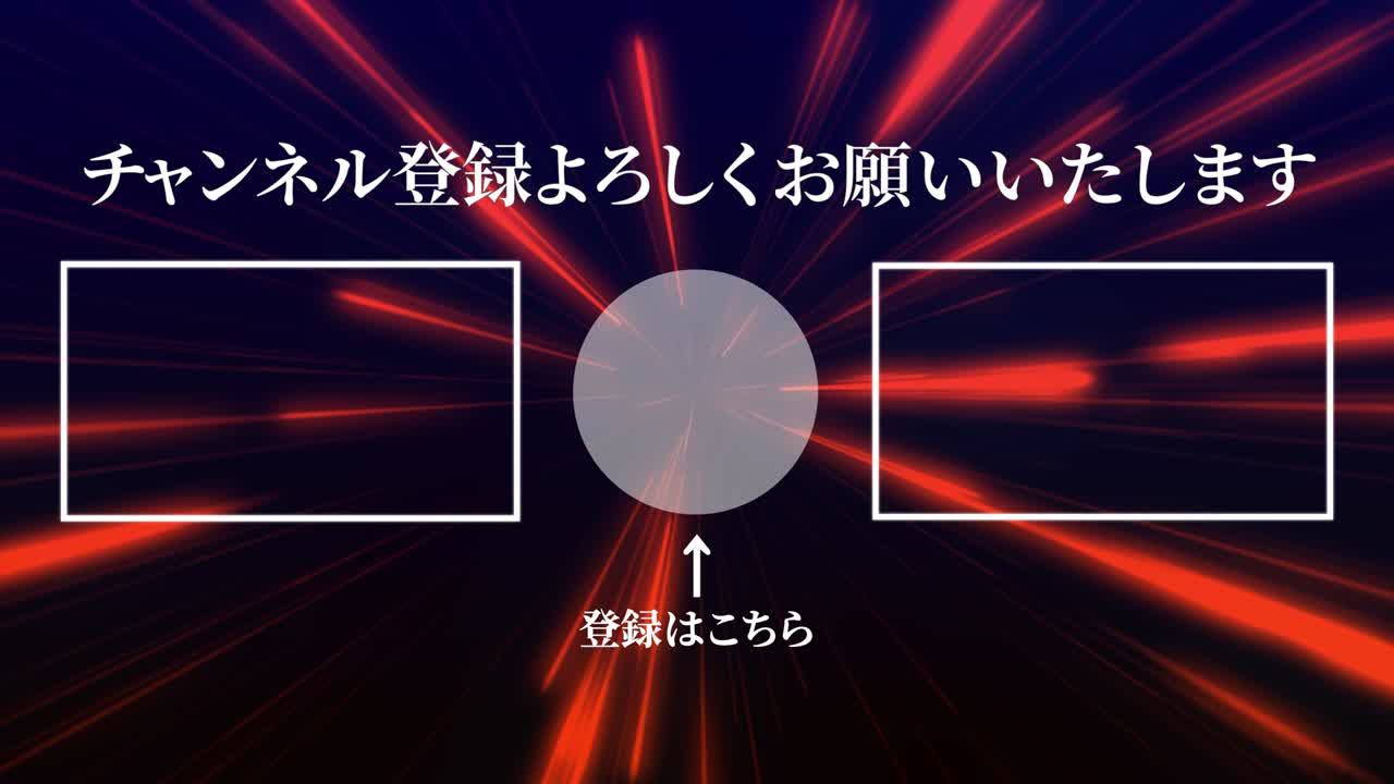 레이 워프 일본어 엔드 카드 엔딩 모션 그래픽