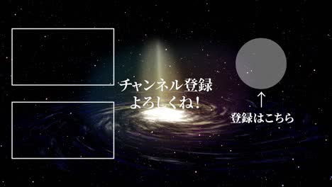 galaxy universe japanese language end card ending motion graphics