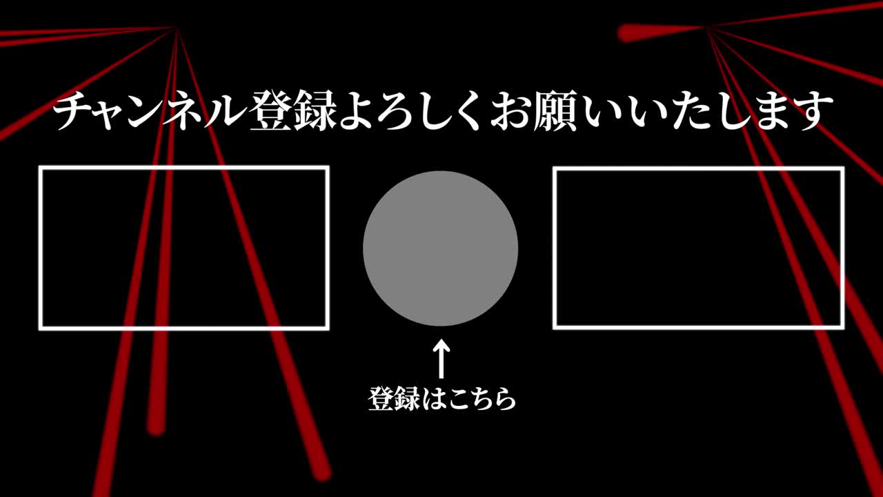 레이저 스테이지  일본어 엔드 카드 엔딩 모션 그래픽