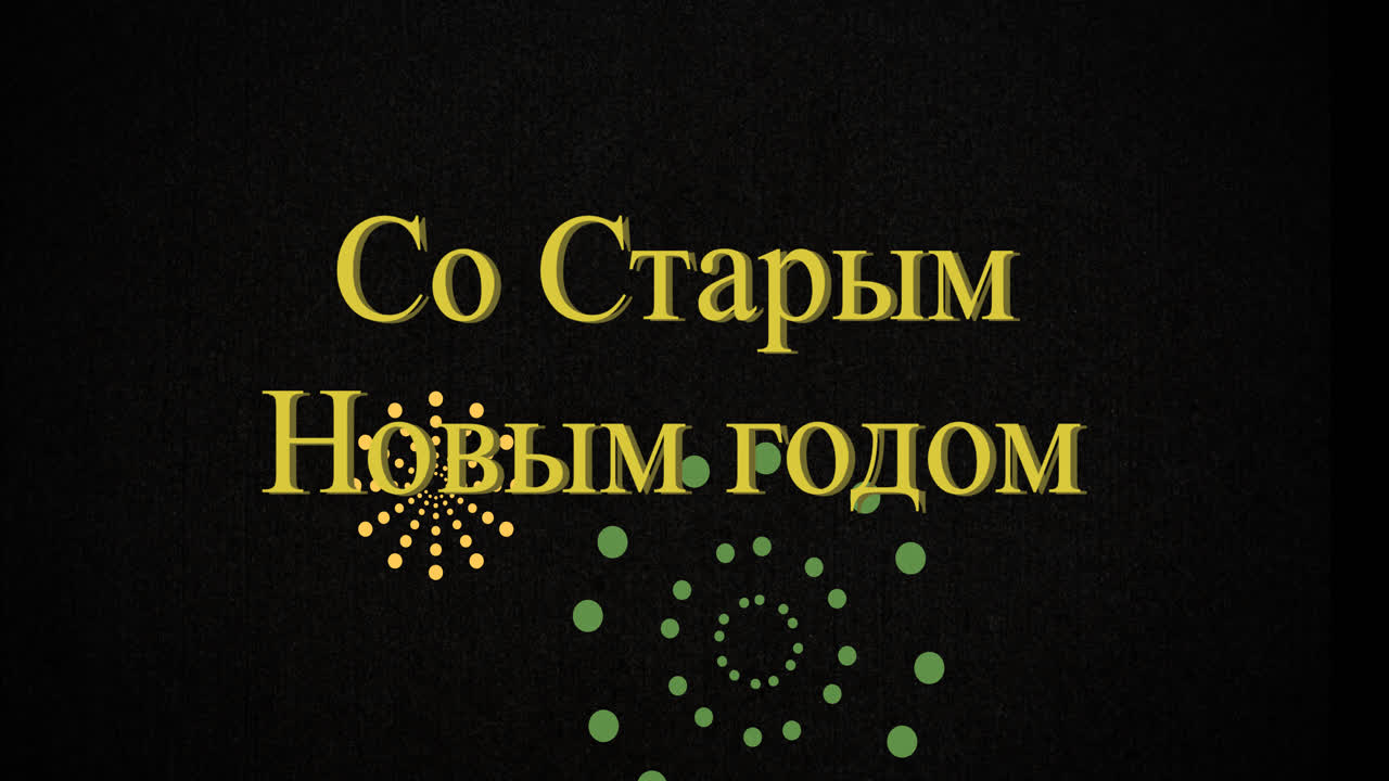 animación de texto de feliz año nuevo sobre fuegos artificiales sobre fondo negro