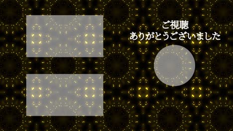 particle shine kaleidoscope japan language end card motion graphics