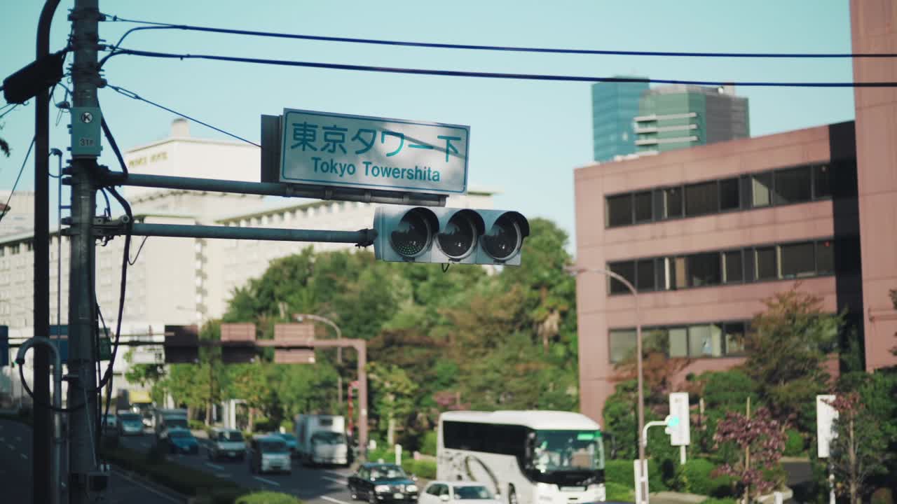 Tokyo Towershita Street Sign Above The Traffic Lights In Tokyo, Japan - medium shot