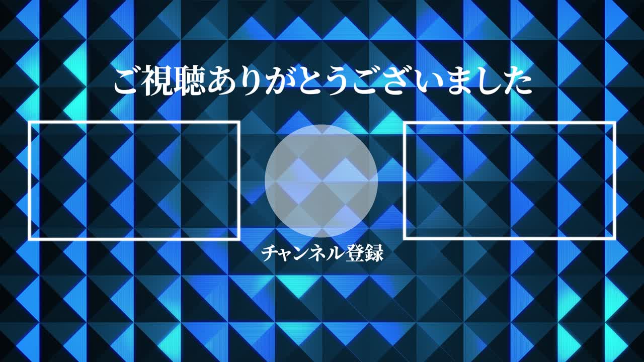 금속 반사 크리스탈 반이는 일본어 엔드 카드 엔딩 모션 그래픽