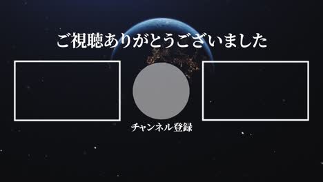 earth 3dcg en japonés tarjeta de extremo gráficos de movimiento