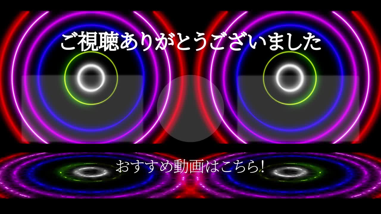 네온 표시 패턴 일본어 엔드 카드 모션 그래픽