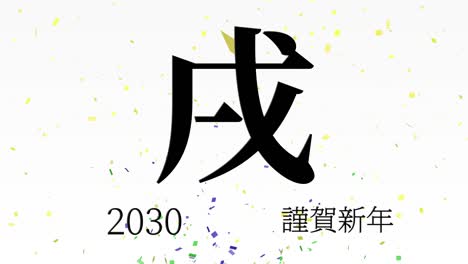 2030 japanese new year celebration words kanji zodiac signs motion graphics