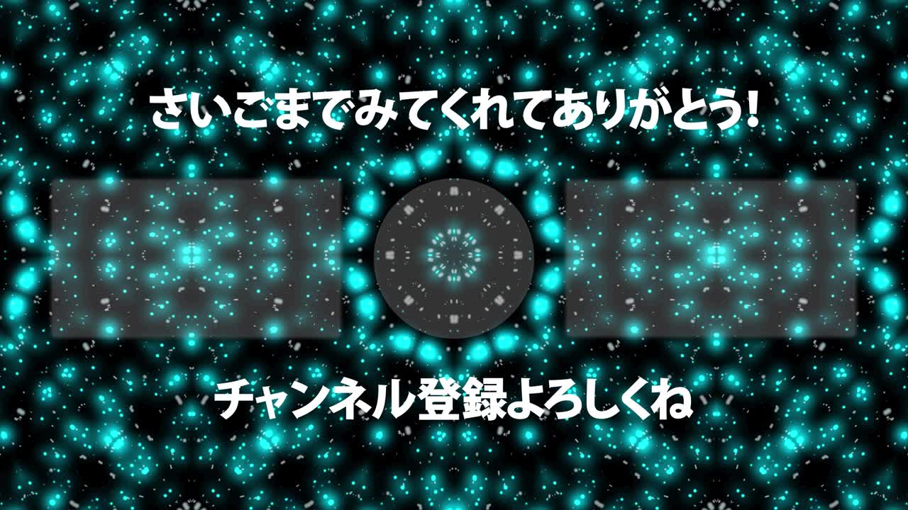 입자 반이는 카레이도스코프 일본어 엔드 카드 모션 그래픽